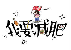 几种能日的动物
